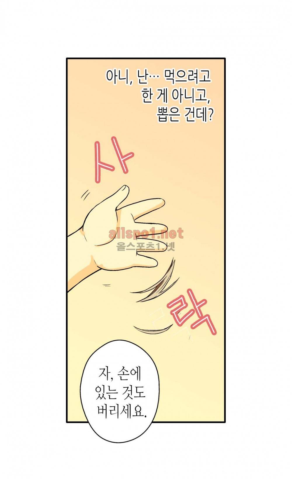 황제의 외동딸 8화 35