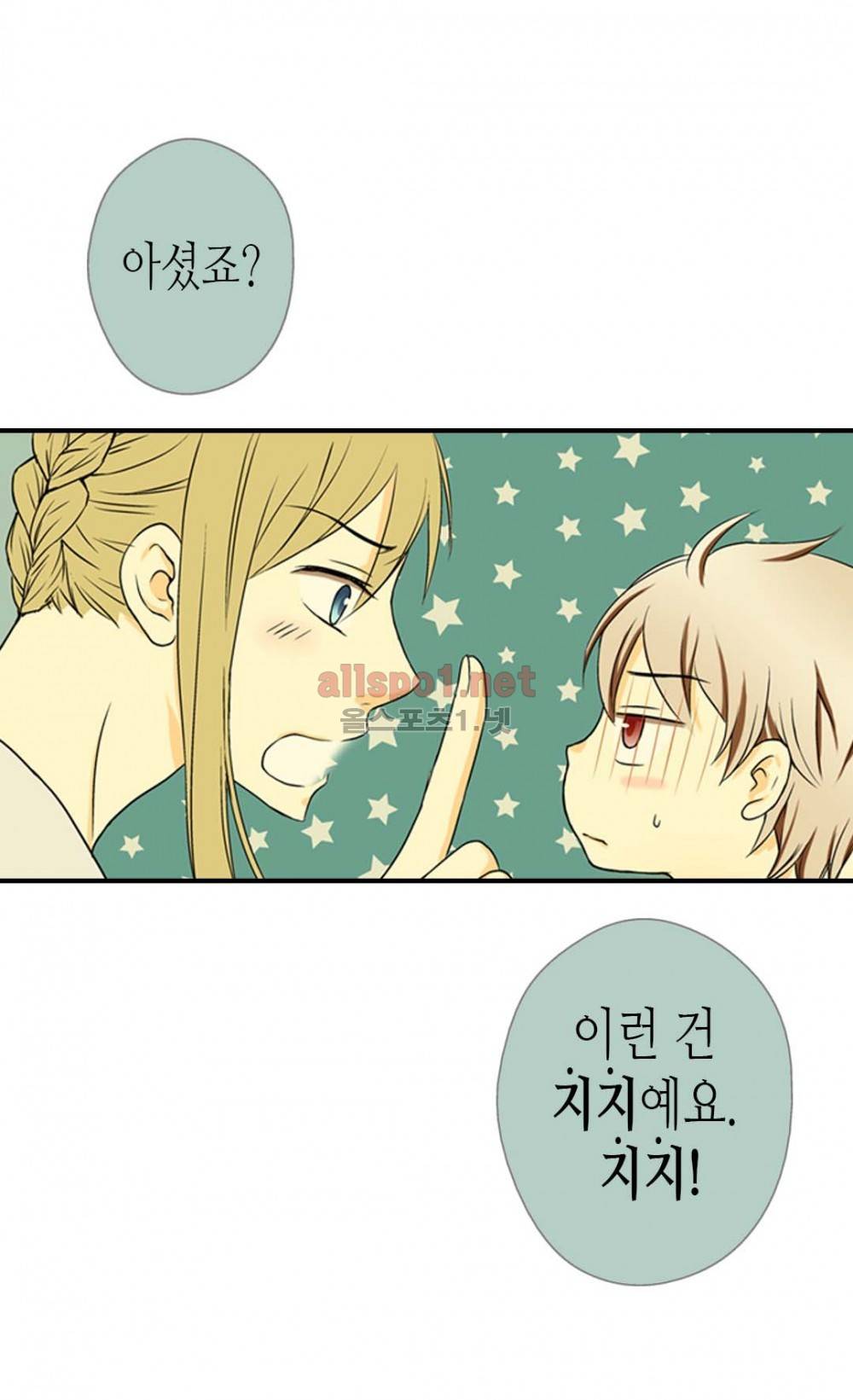 황제의 외동딸 8화 36
