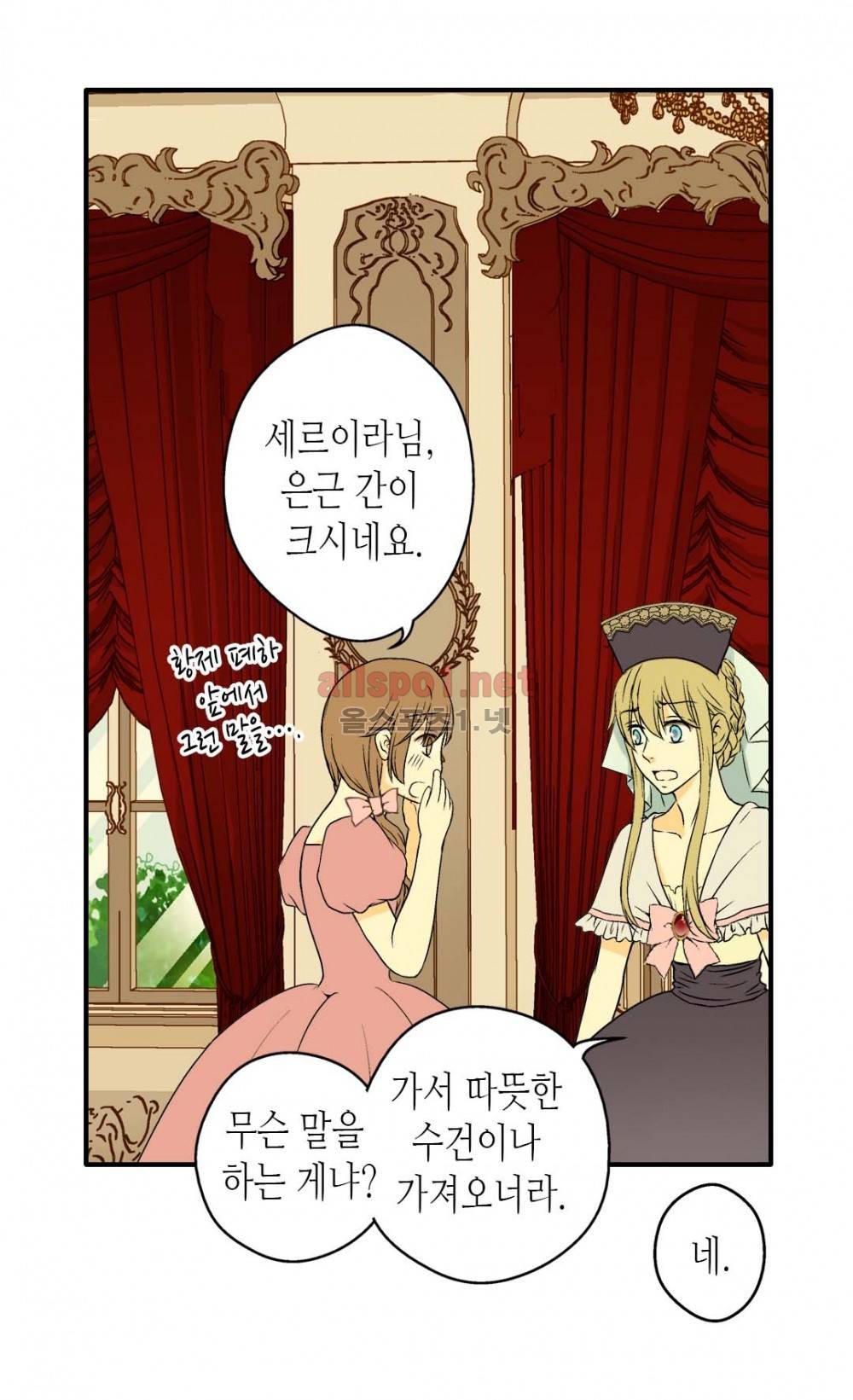 황제의 외동딸 8화 38