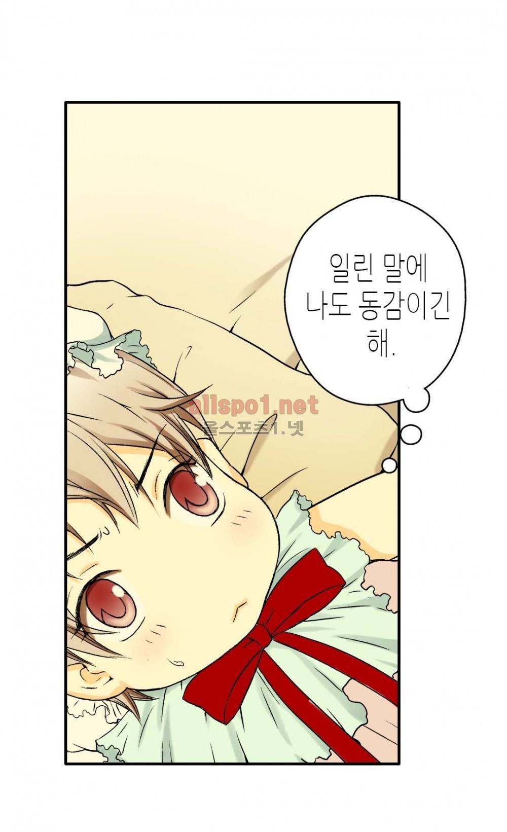 황제의 외동딸 8화 39