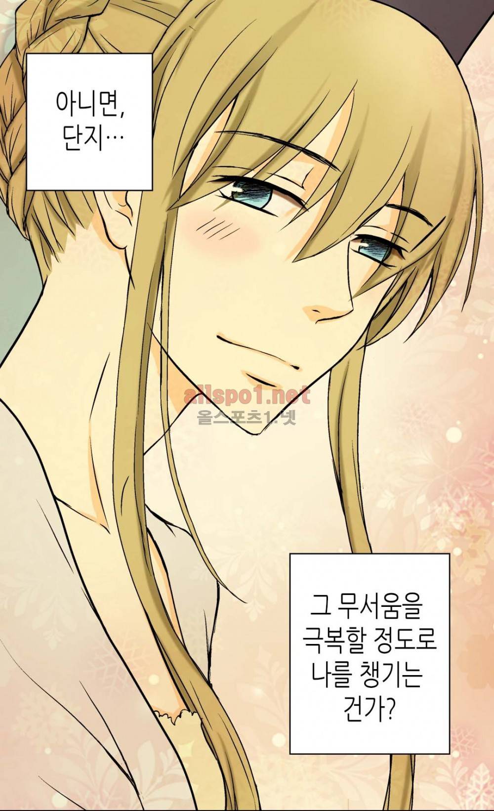 황제의 외동딸 8화 41