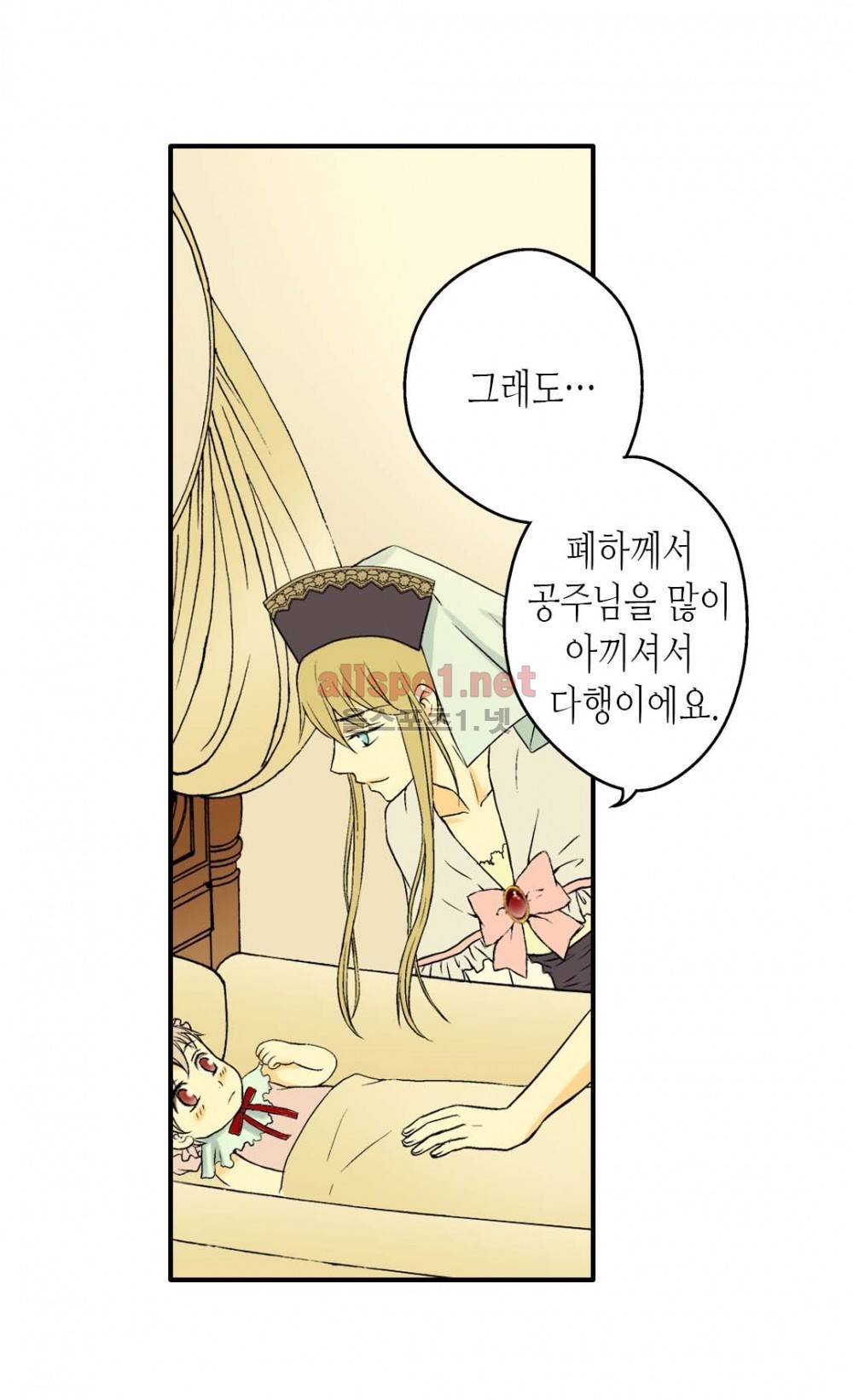 황제의 외동딸 8화 42