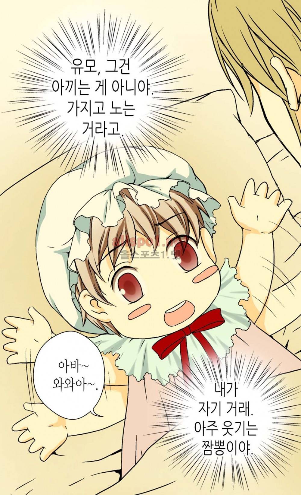 황제의 외동딸 8화 43