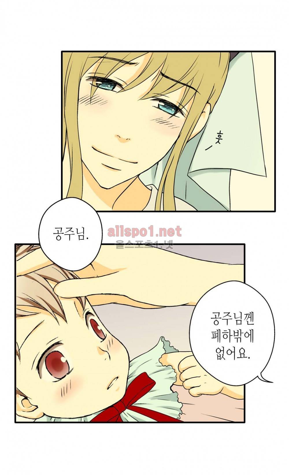황제의 외동딸 8화 44
