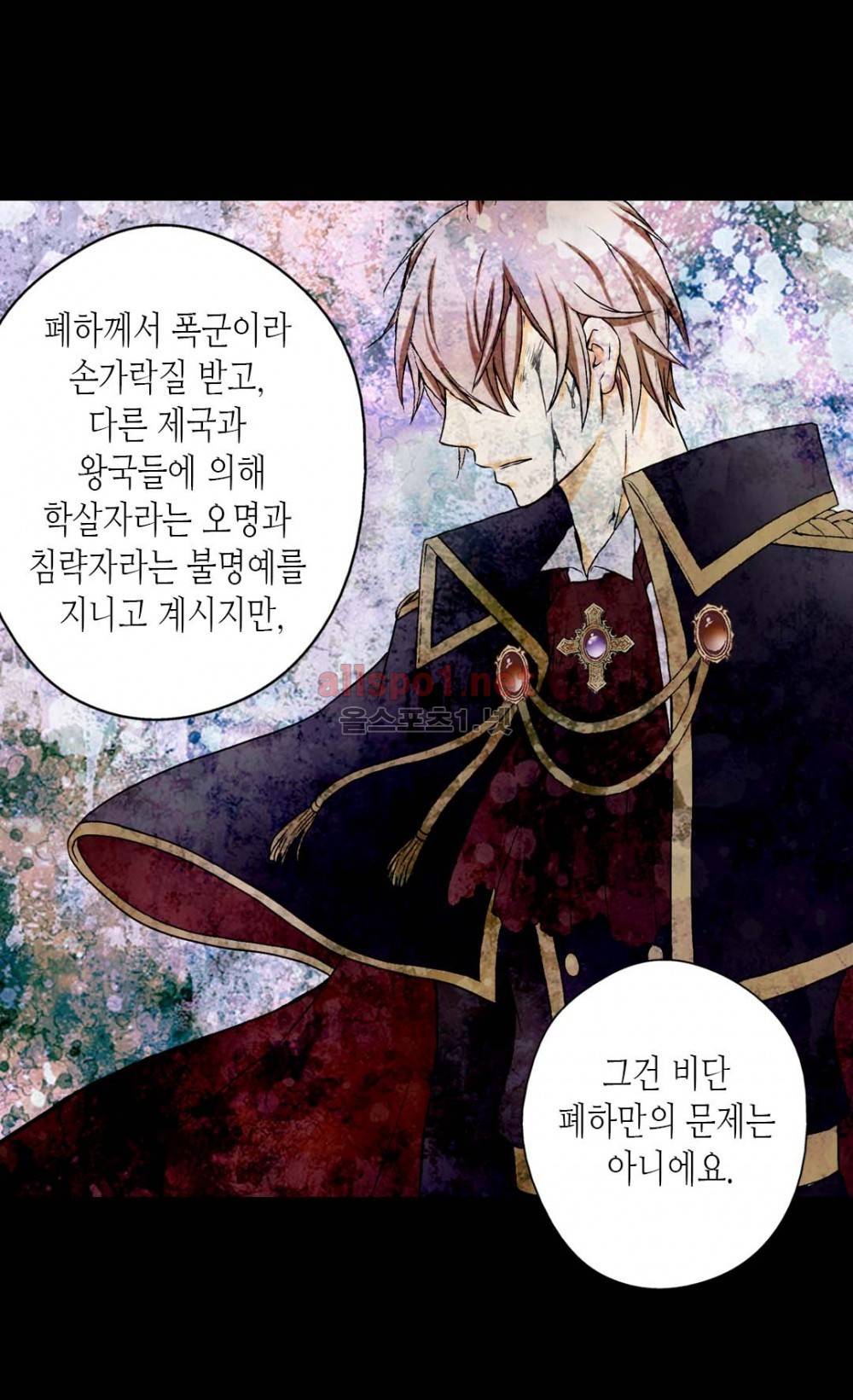 황제의 외동딸 8화 45
