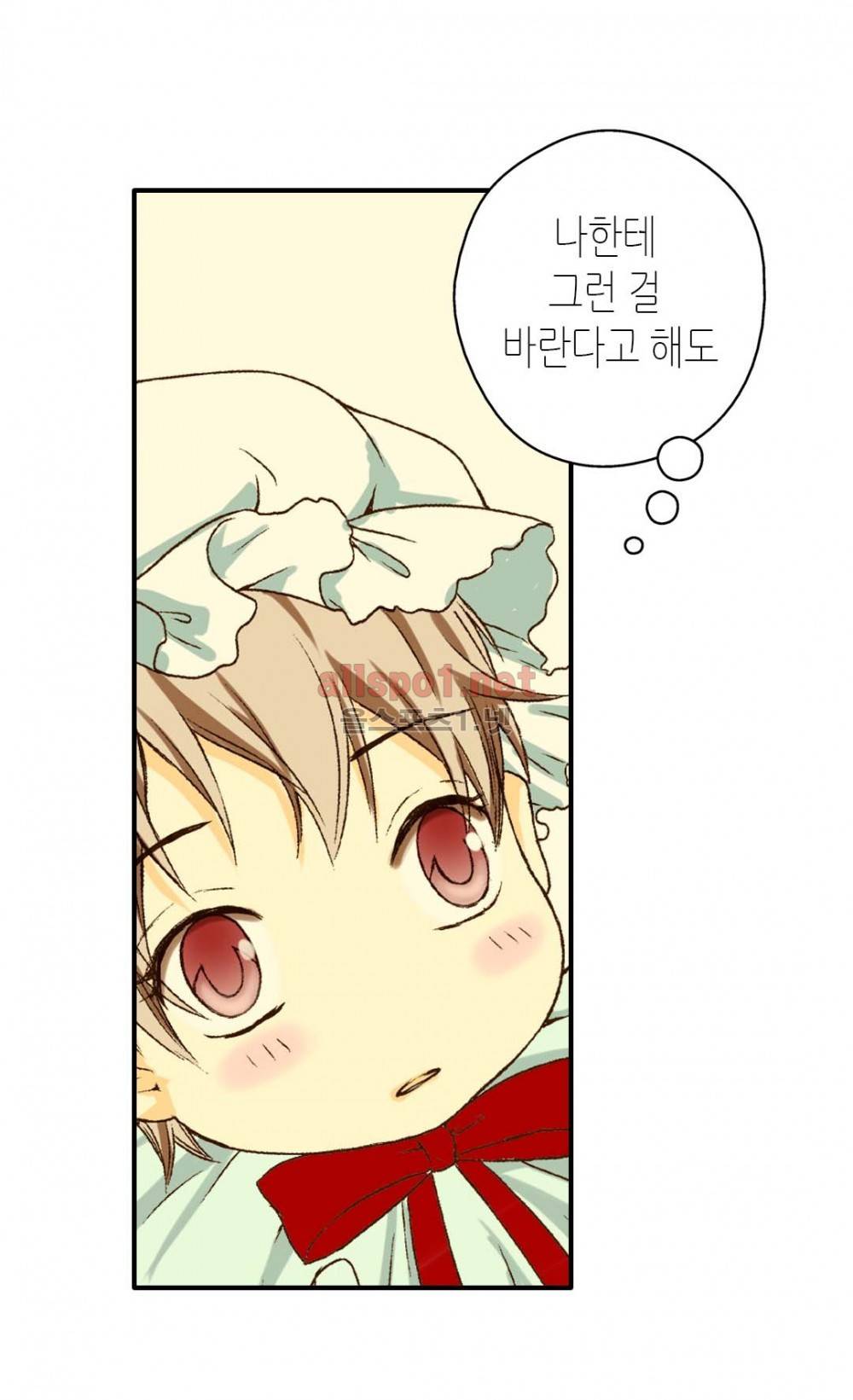 황제의 외동딸 8화 48