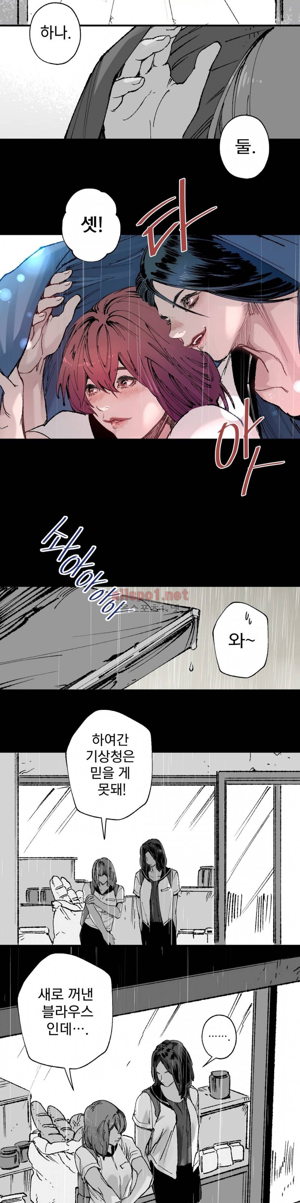 가면의 정사 26화 (2부 4화) 2