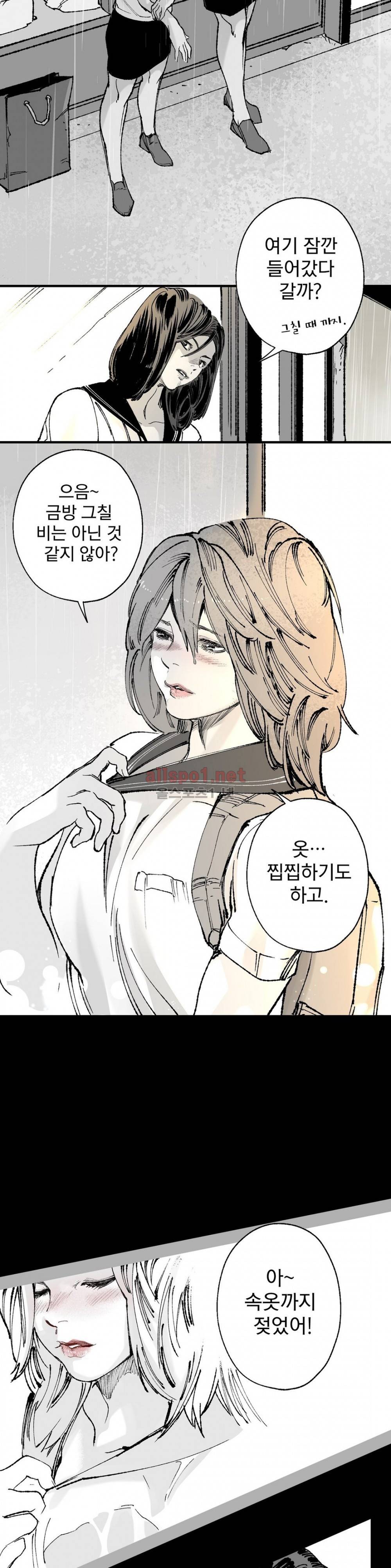 가면의 정사 26화 (2부 4화) 3