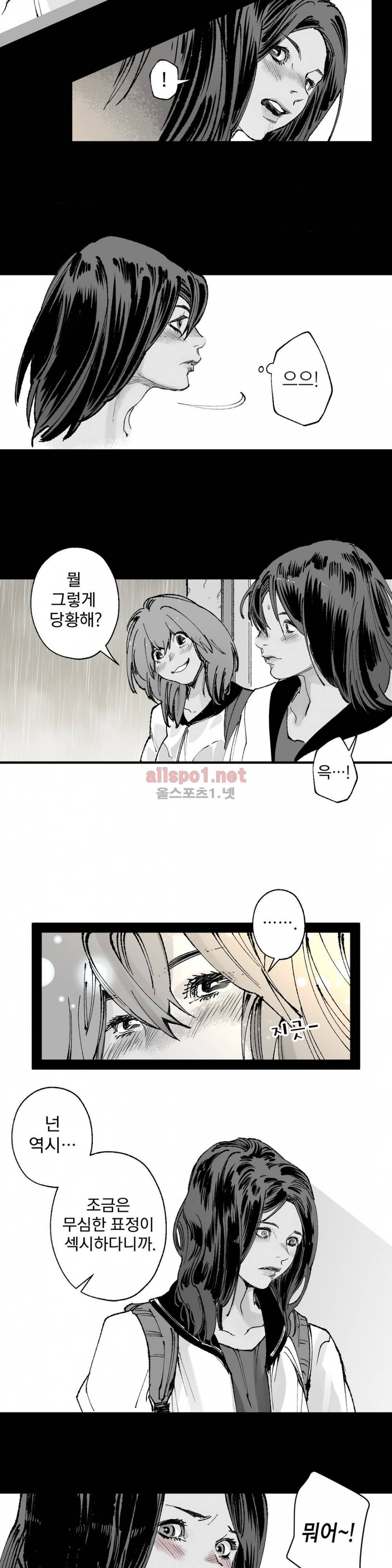 가면의 정사 26화 (2부 4화) 4