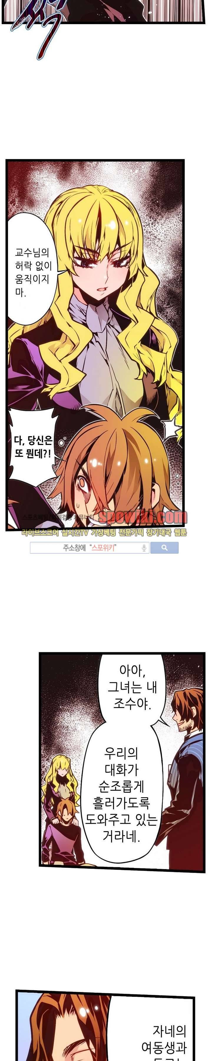 드림 파라다이스 25화 3
