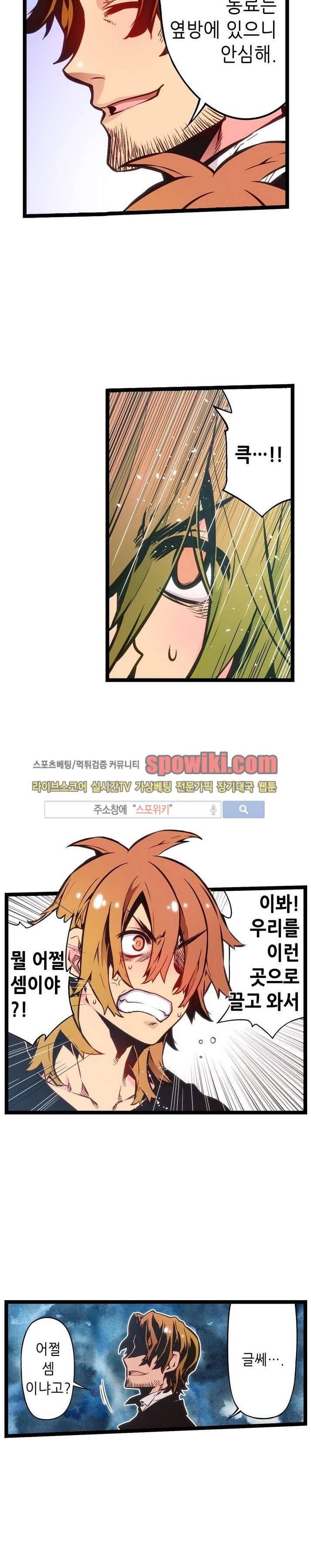 드림 파라다이스 25화 4