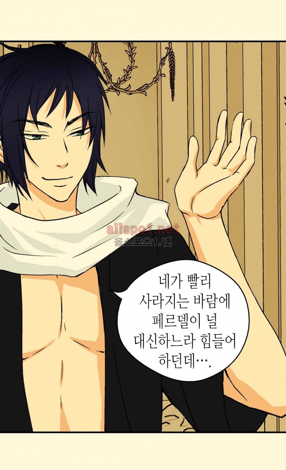 황제의 외동딸 17화 4