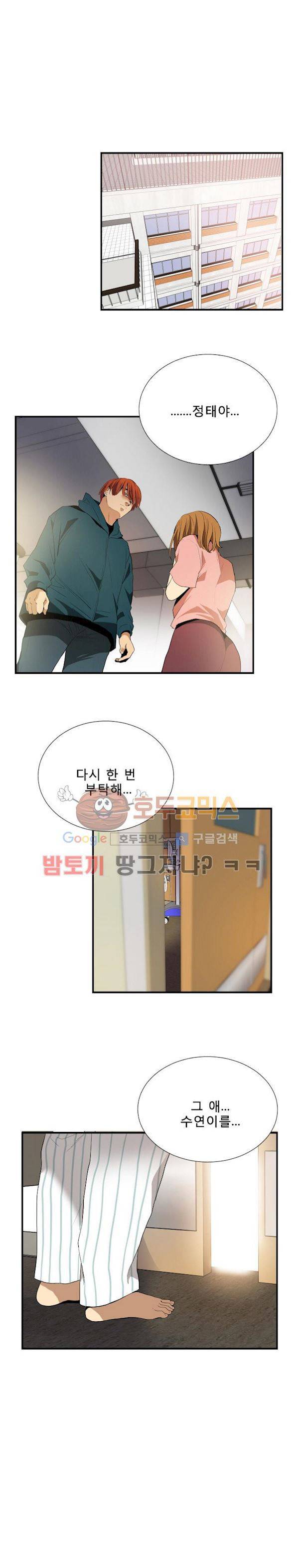마돈나 61화 2