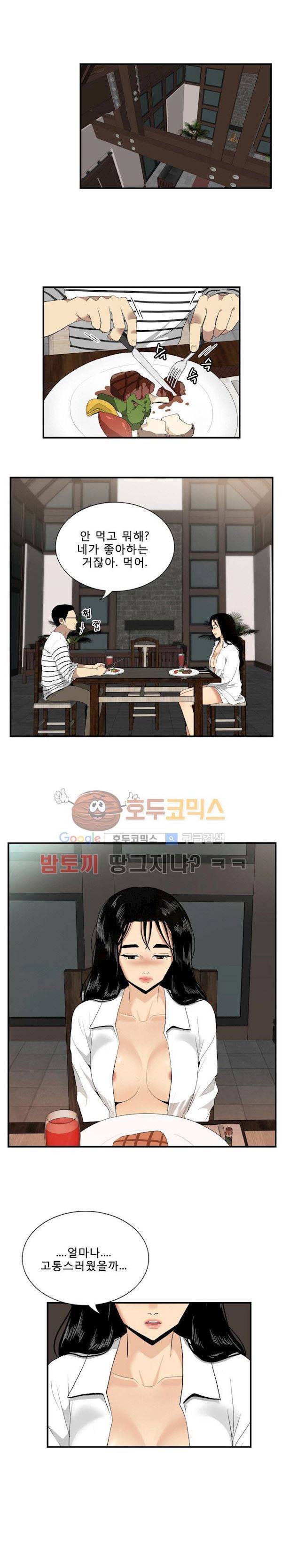 마돈나 61화 4