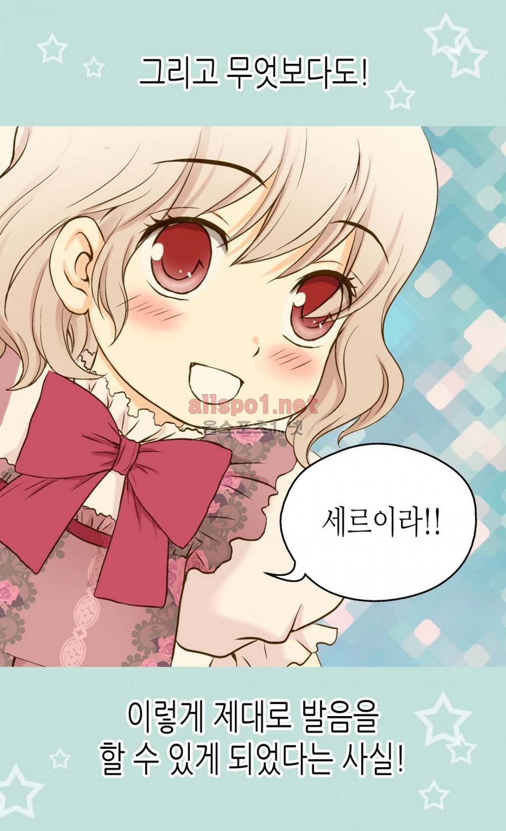황제의 외동딸 28화 4