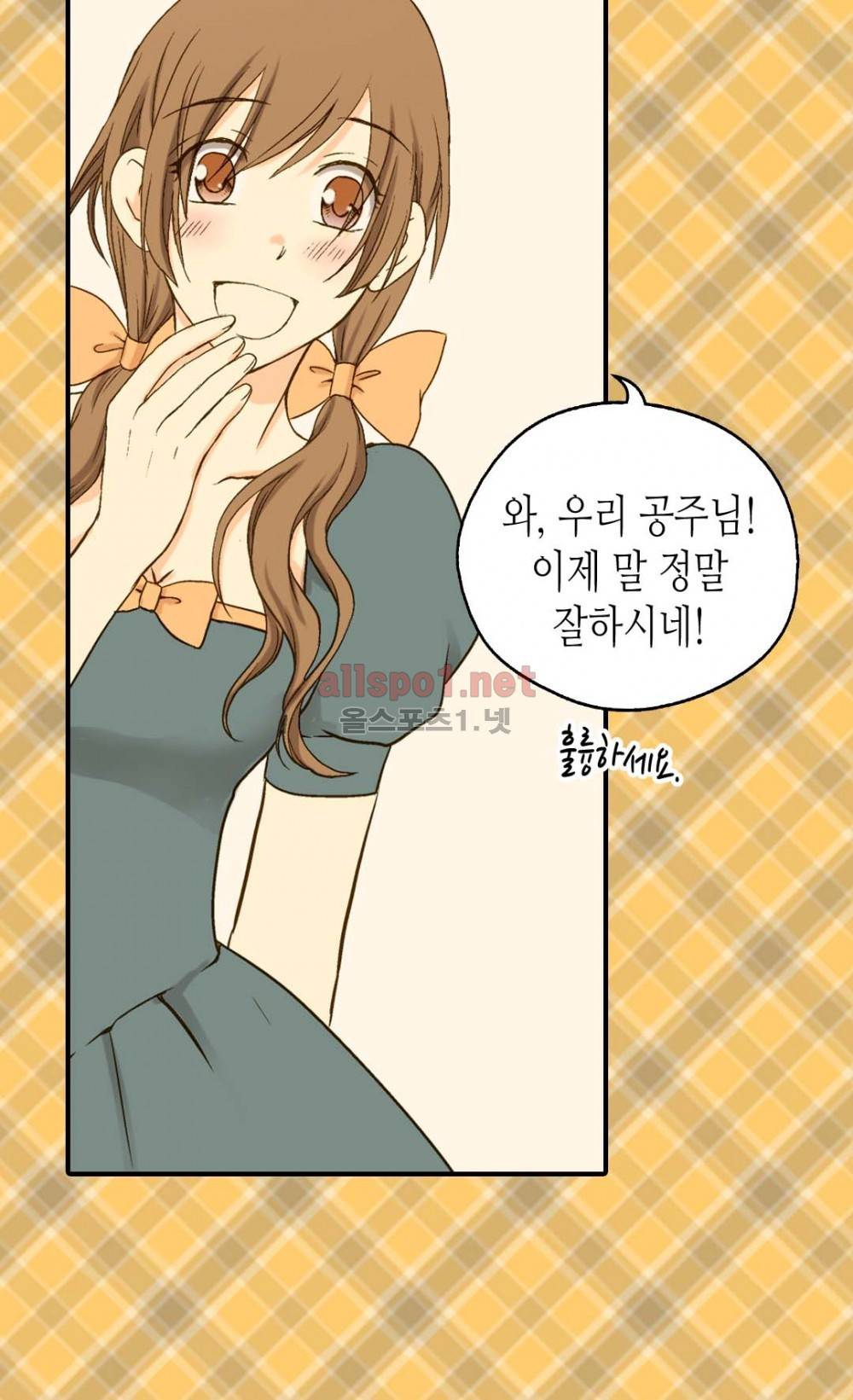 황제의 외동딸 28화 7