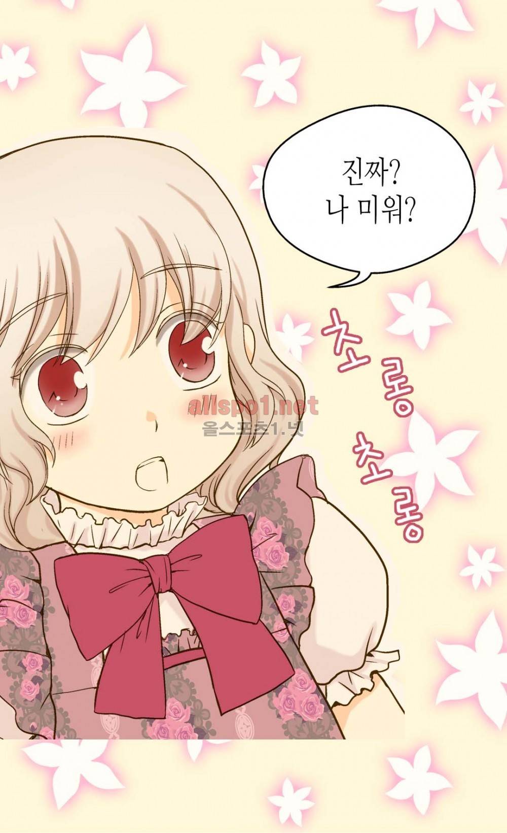 황제의 외동딸 28화 9
