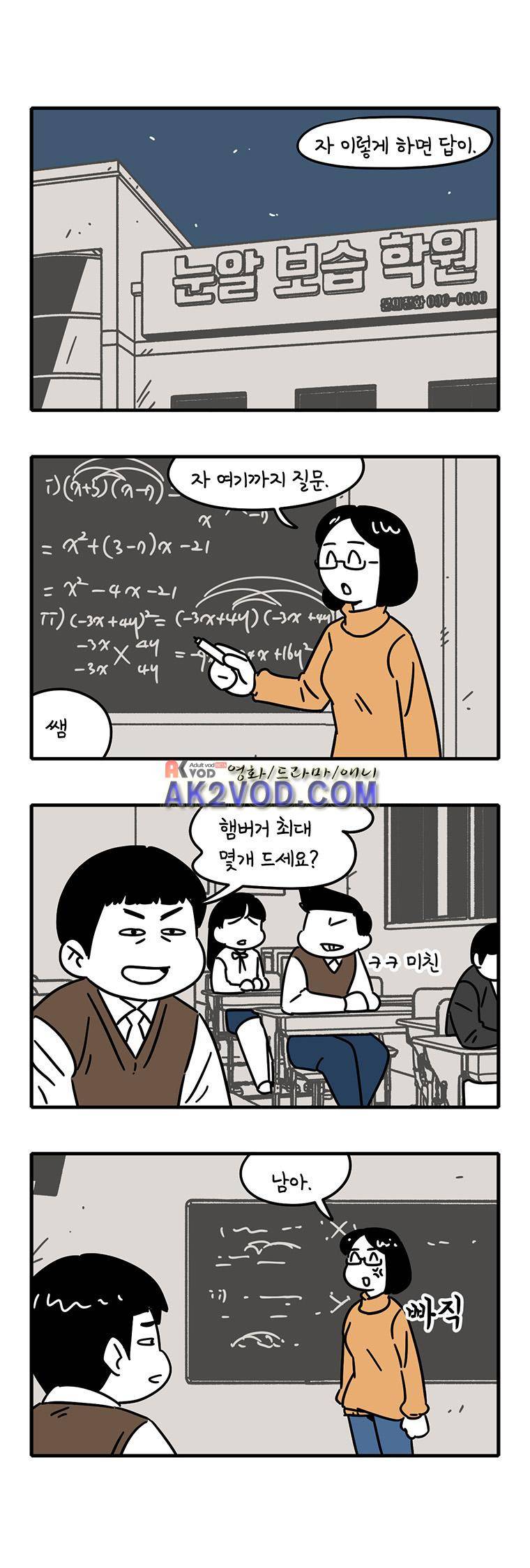 어떻게든 중간만 간다면 34. 1