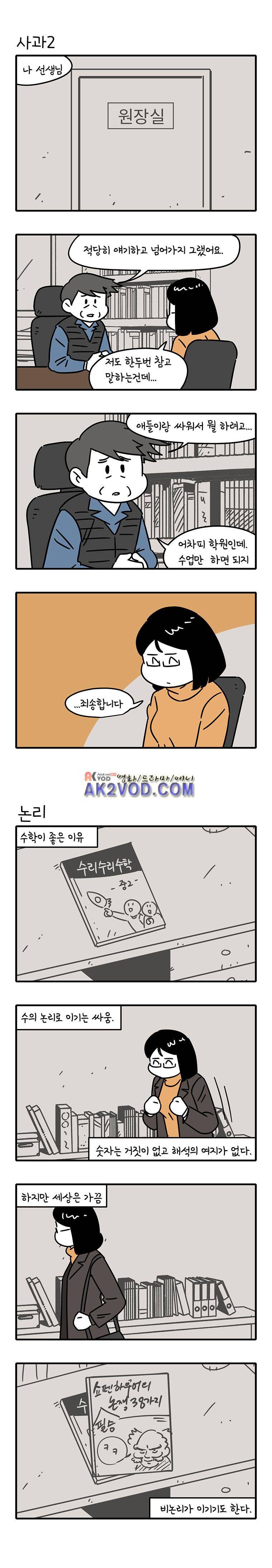 어떻게든 중간만 간다면 34. 4