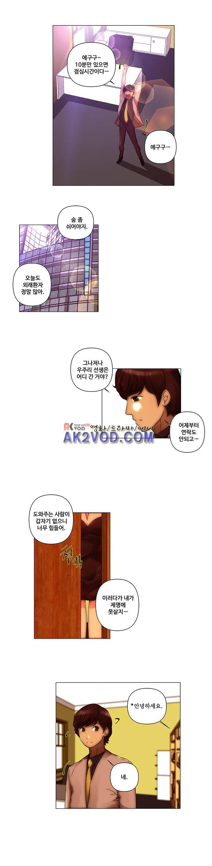 탐욕 병원 16화 2