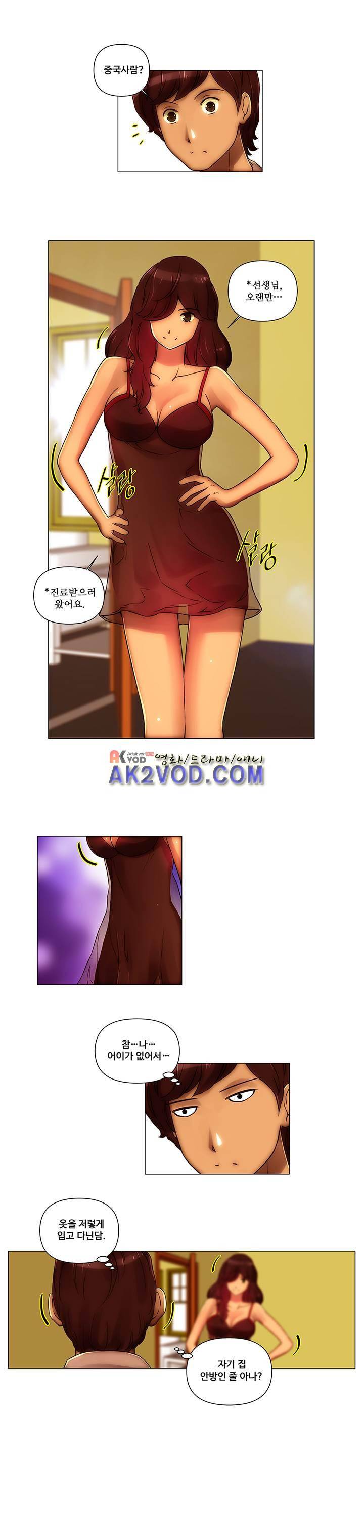 탐욕 병원 16화 3