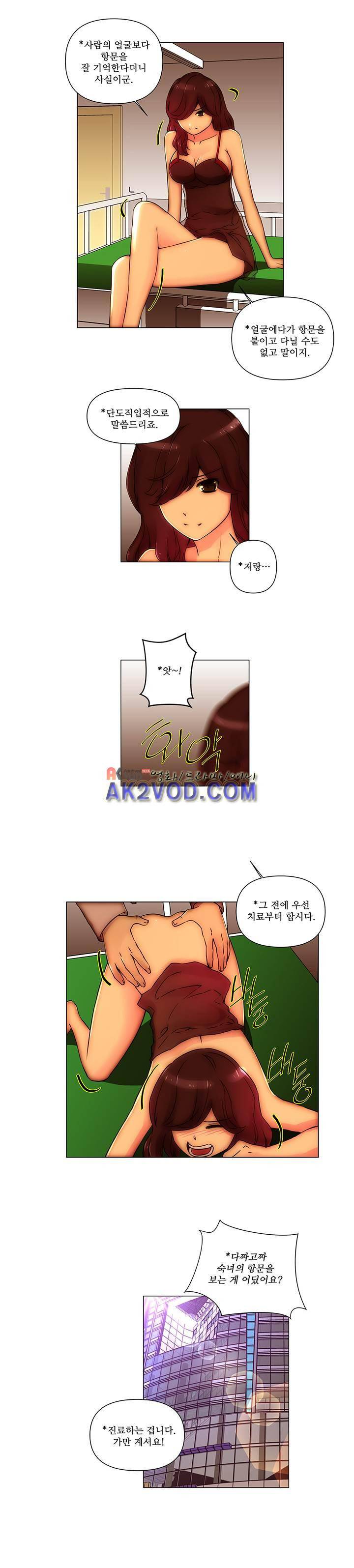 탐욕 병원 16화 5