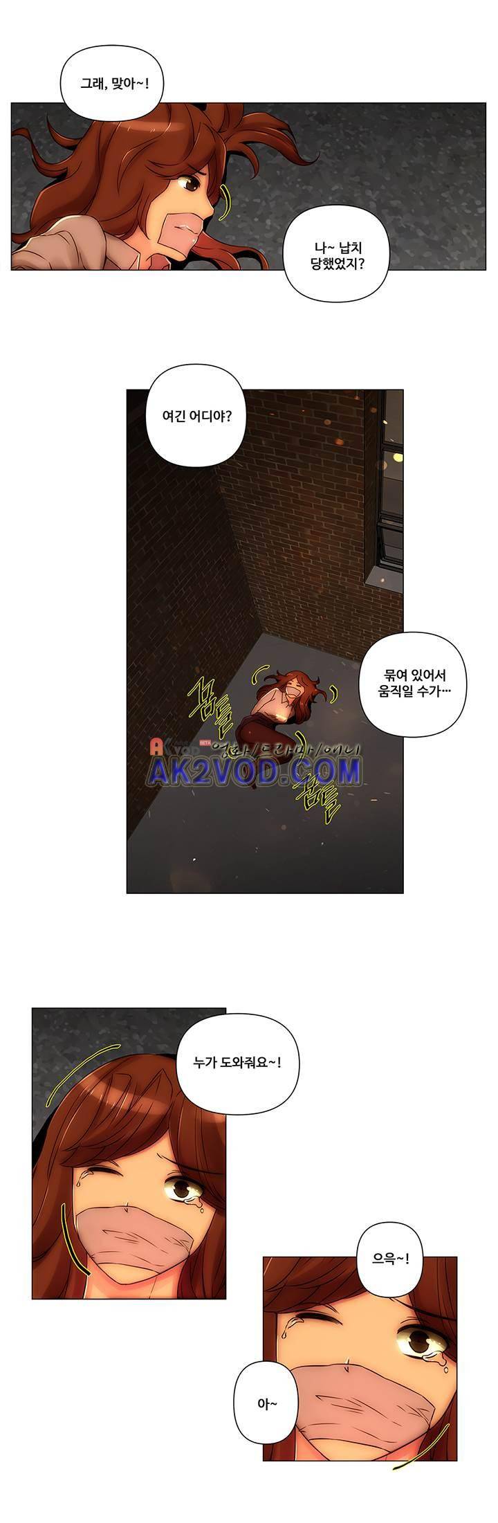 탐욕 병원 16화 7