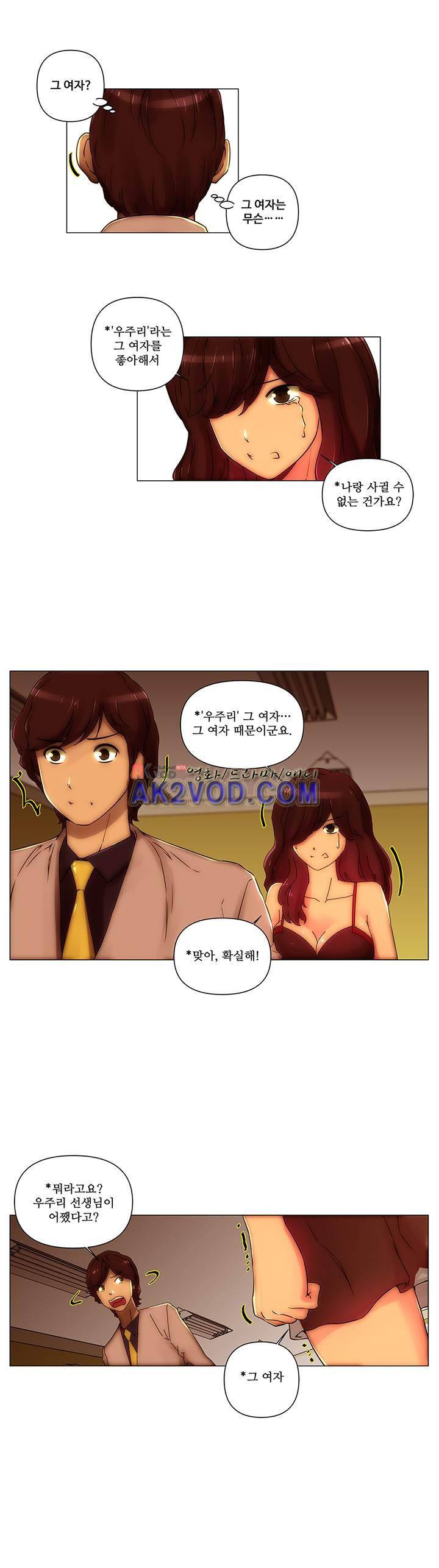 탐욕 병원 16화 8