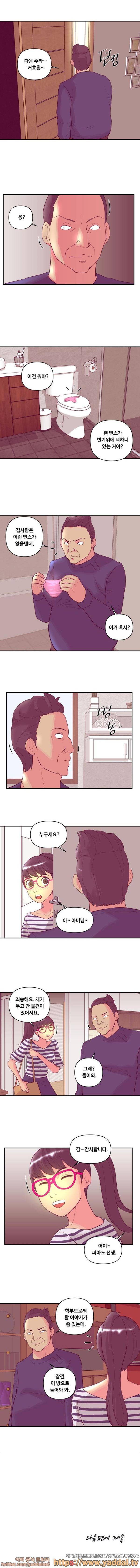 불륜의 정석 18화 4