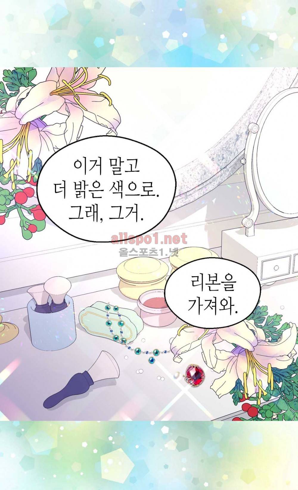 버림 받은 황비 43화 3