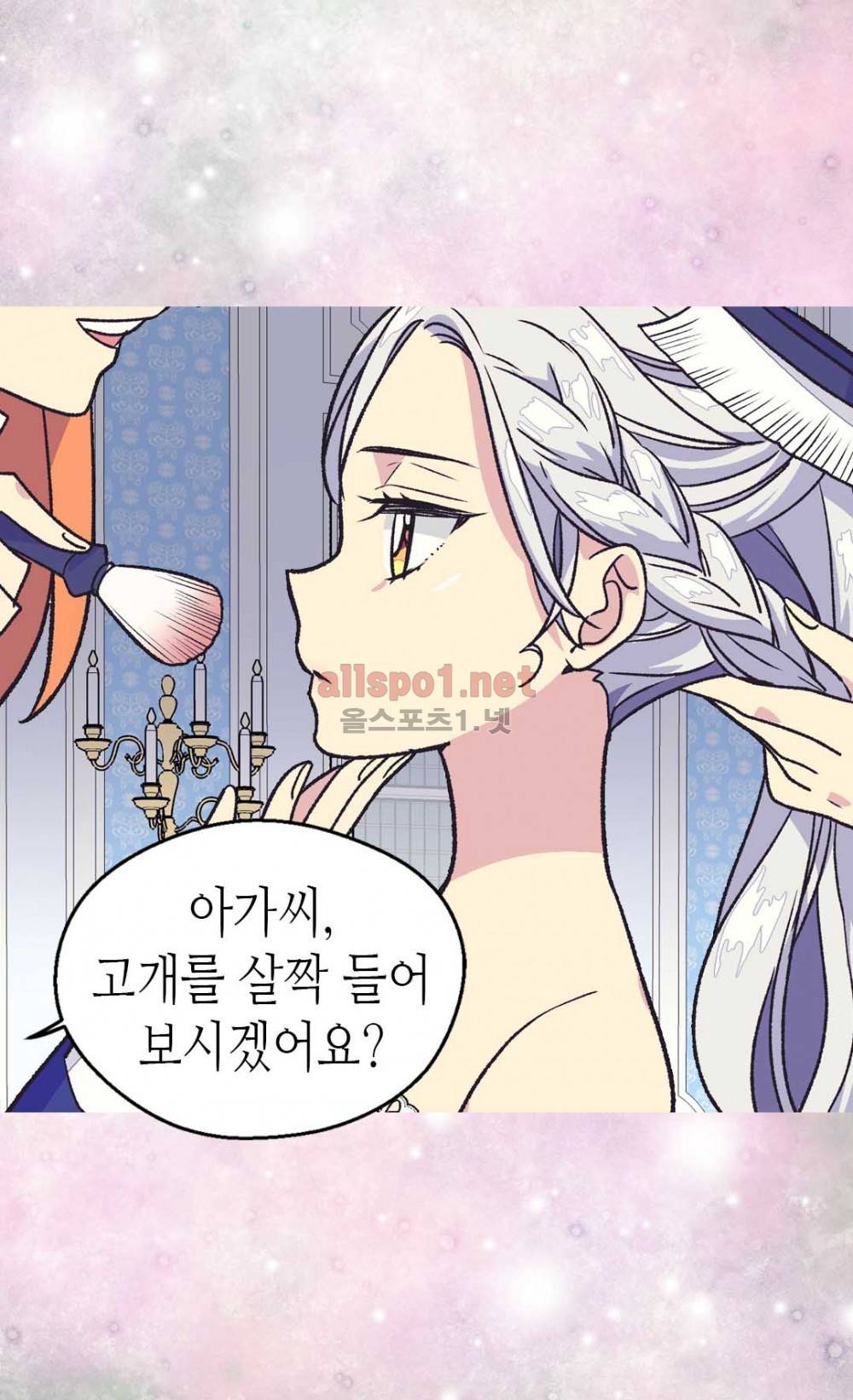 버림 받은 황비 43화 4