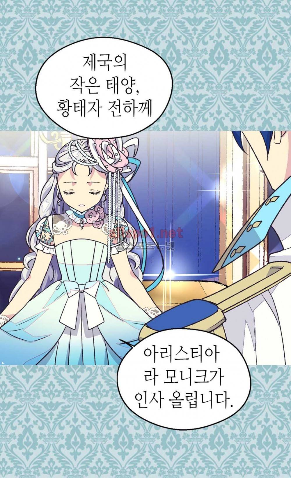 버림 받은 황비 43화 13