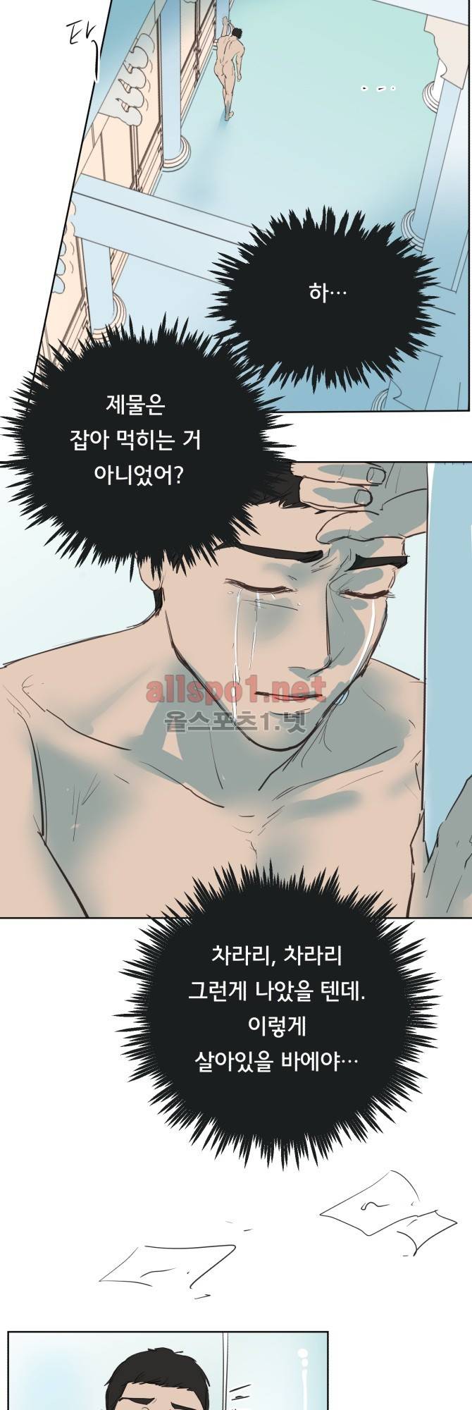 성불시켜주세요 48화 4