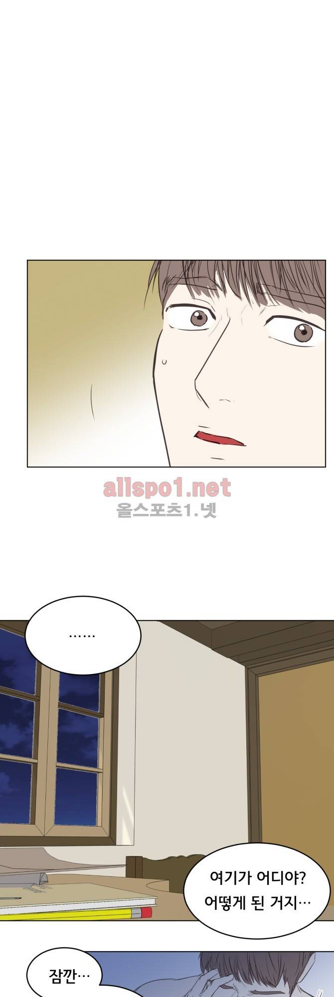 성불시켜주세요 58화 3