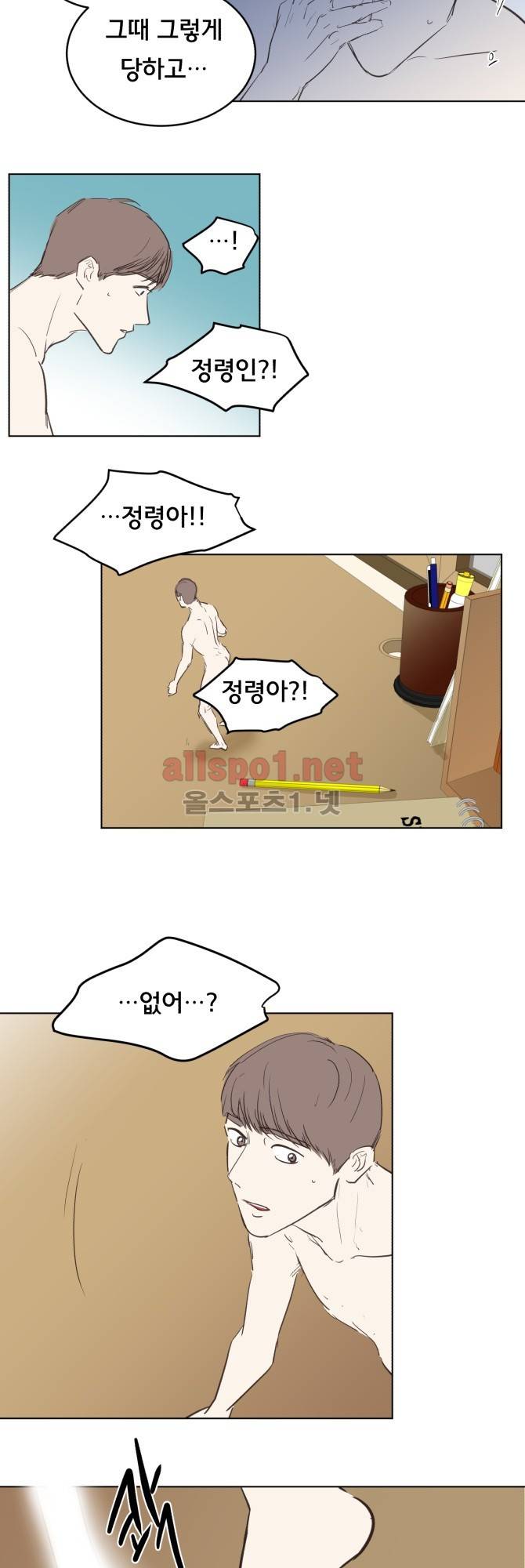 성불시켜주세요 58화 4