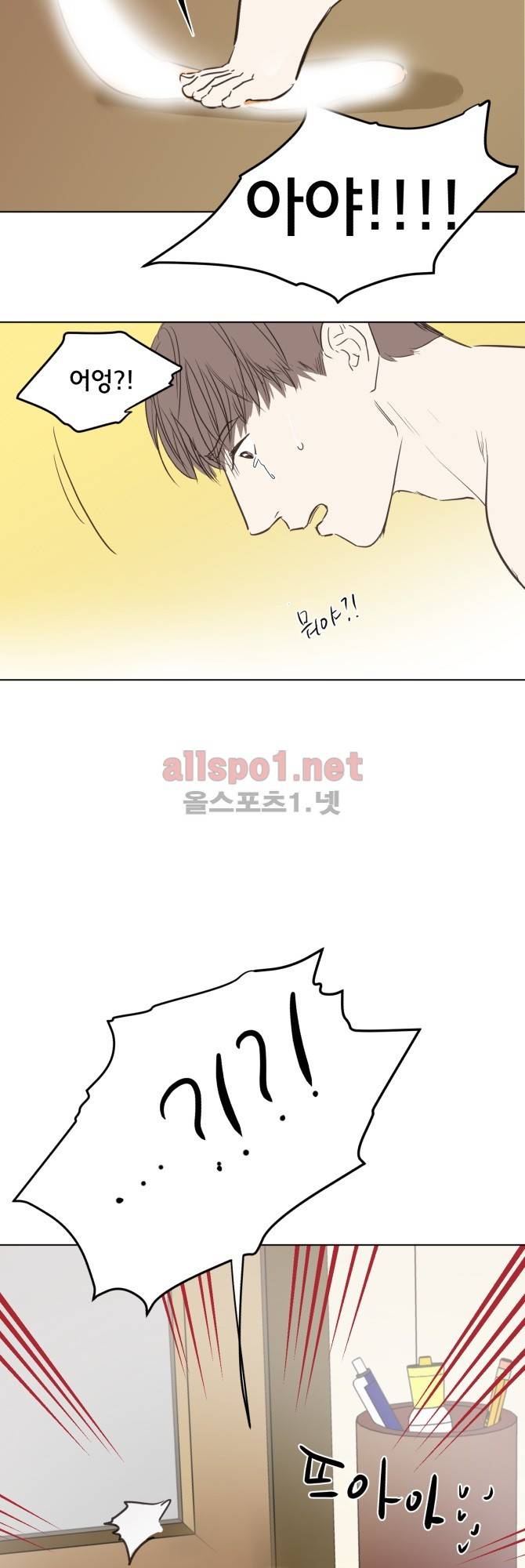 성불시켜주세요 58화 5