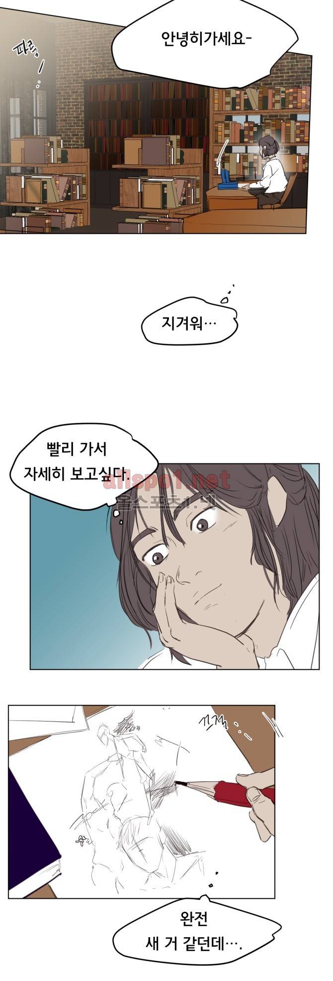 성불시켜주세요 58화 7