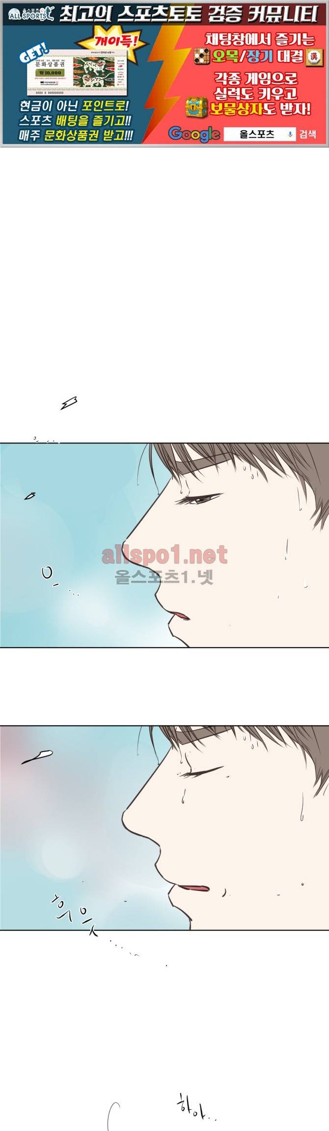 성불시켜주세요 68화 1
