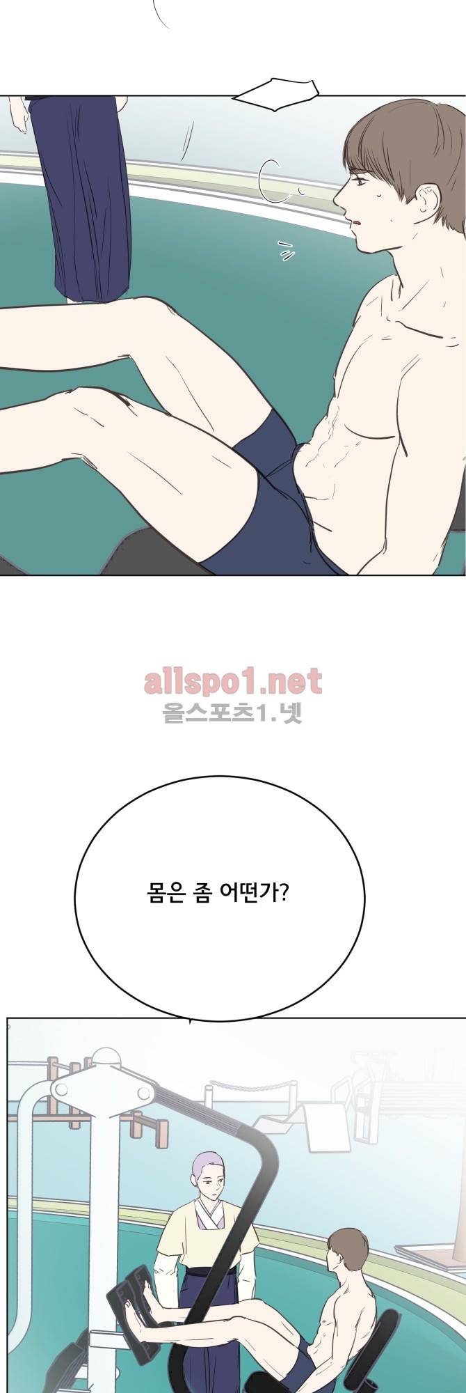 성불시켜주세요 68화 2