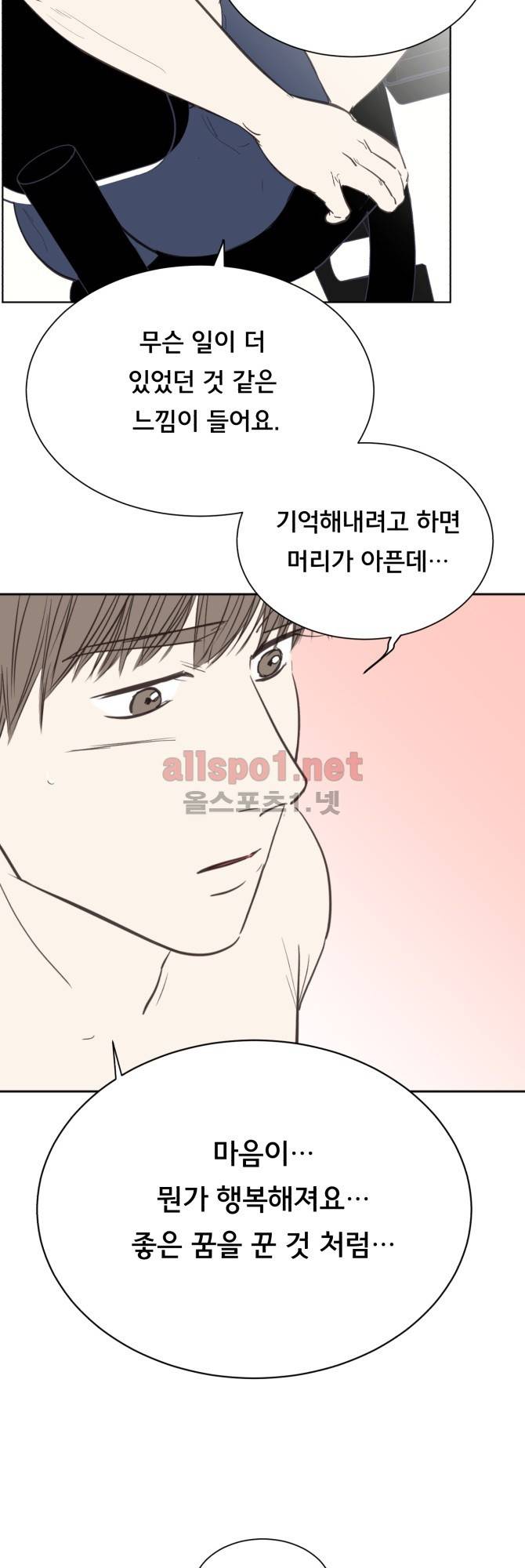 성불시켜주세요 68화 4