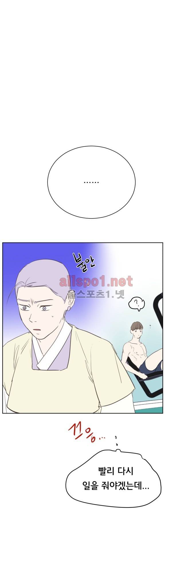 성불시켜주세요 68화 6