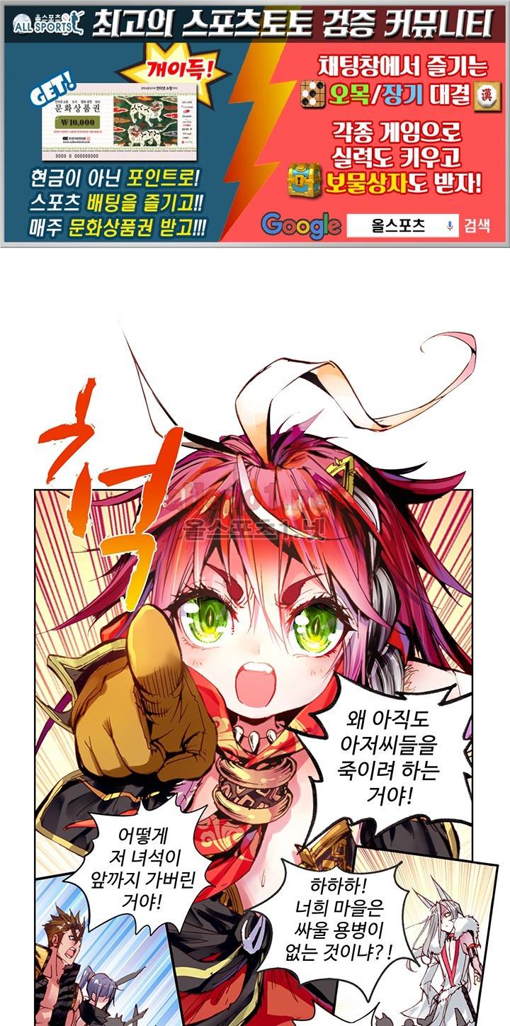 완벽한 세계 3화 1