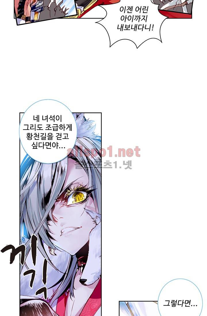 완벽한 세계 3화 2
