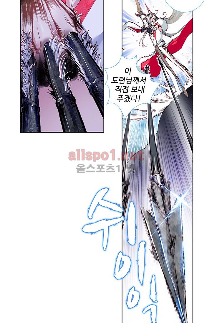 완벽한 세계 3화 3