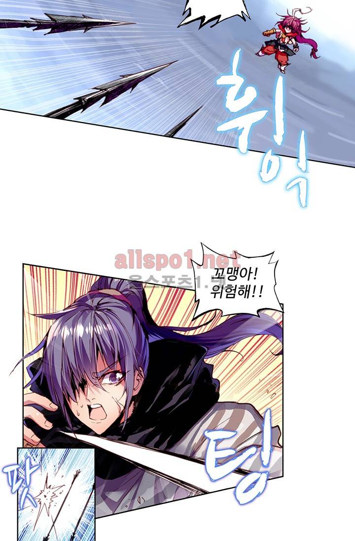 완벽한 세계 3화 6