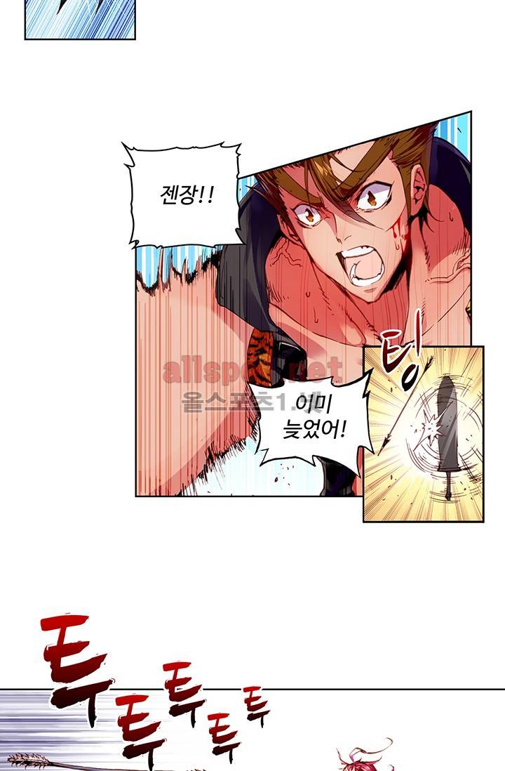 완벽한 세계 3화 7