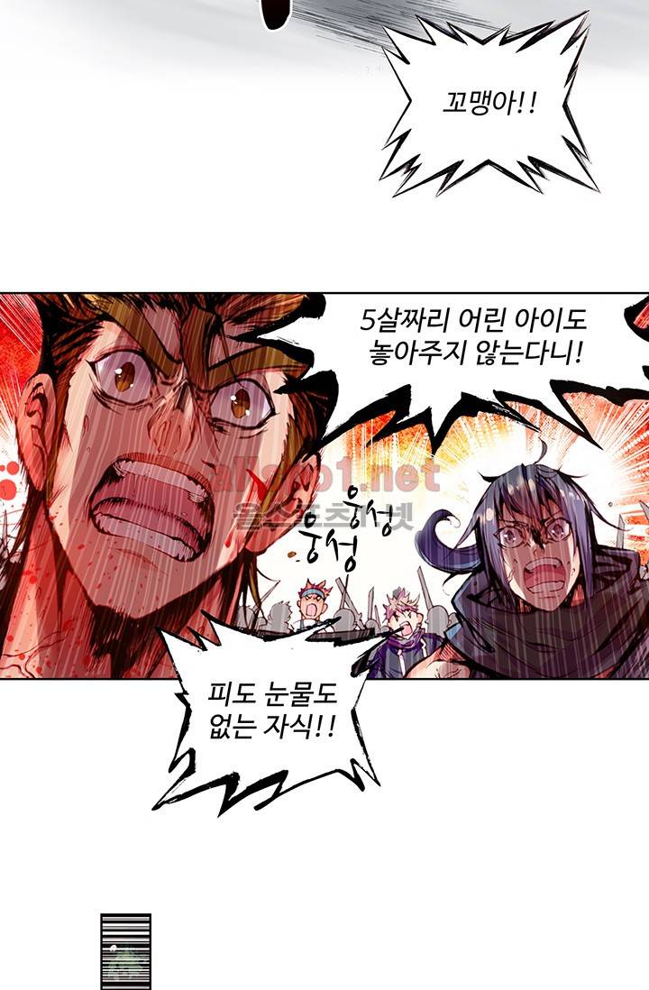 완벽한 세계 3화 10