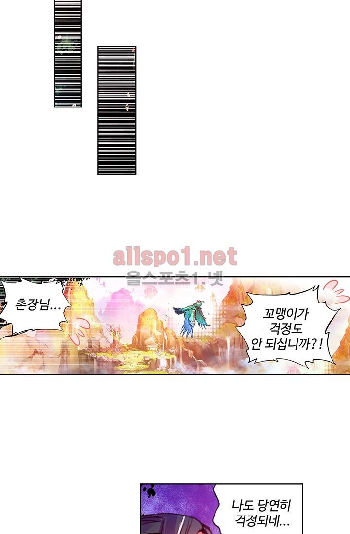 완벽한 세계 3화 11