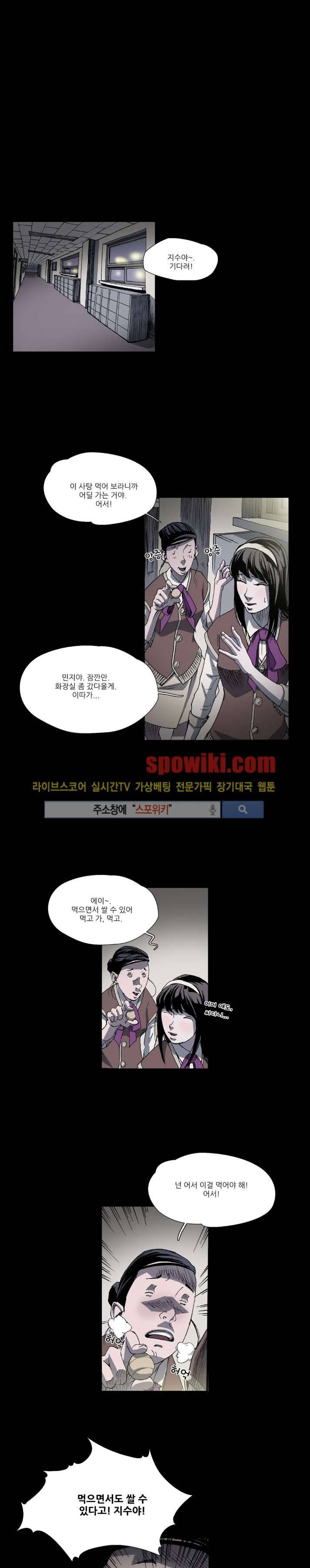 나에게 온 달 21화 1