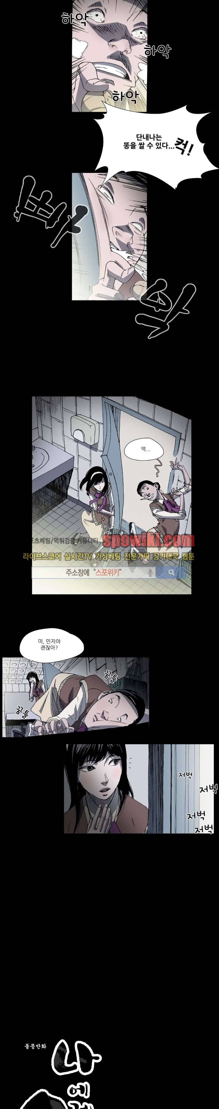 나에게 온 달 21화 2